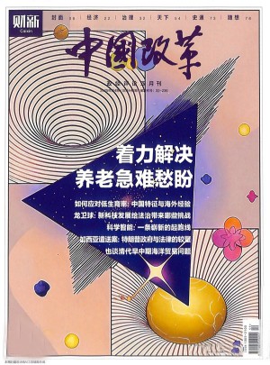 中国改革杂志订阅
